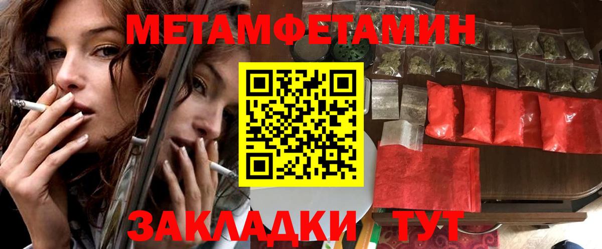 Амфетамин 97% Иваново