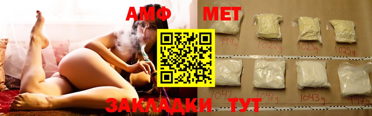 Amphetamine  Amphetamine 98%  Вход с VPN  Иваново 