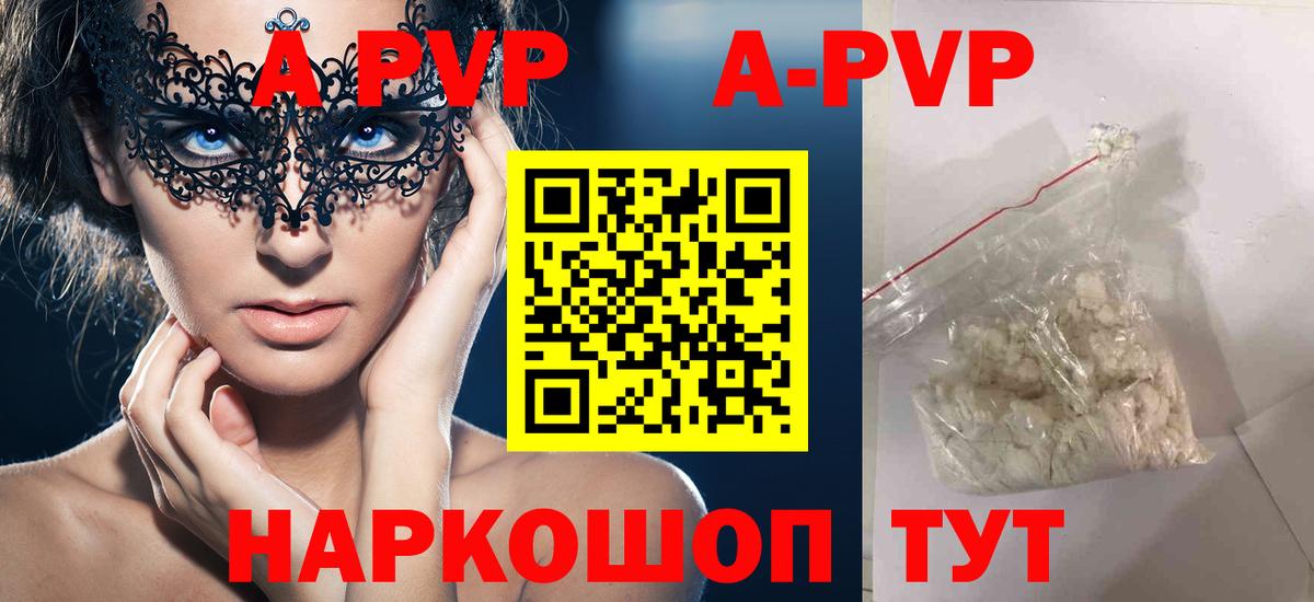 А ПВП крисы CK  Вход с VPN  Иваново 