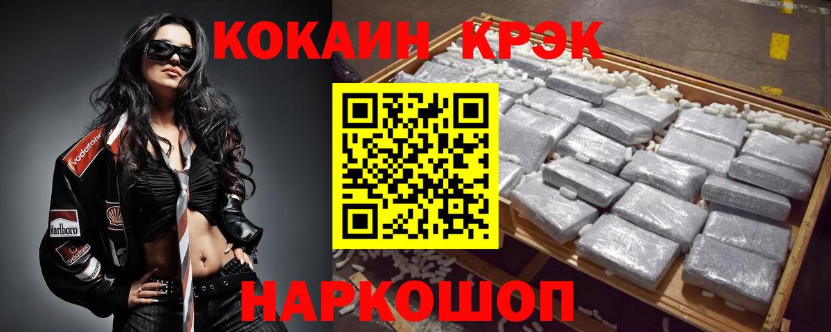 Кокаин Перу Иваново