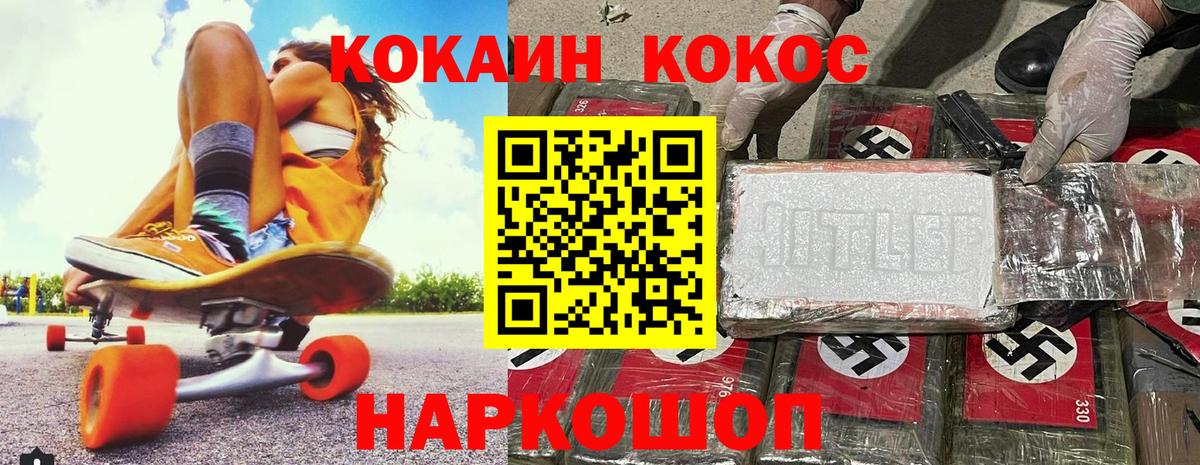 Иваново  Cocaine 99%  Cocaine  Вход с VPN  COCAIN 98% 