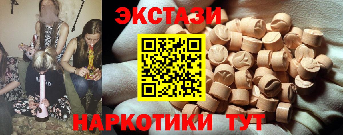 Экстази  Экстази 300 mg  Иваново  Вход с VPN  OMG маркетплейс  Экстази бентли 