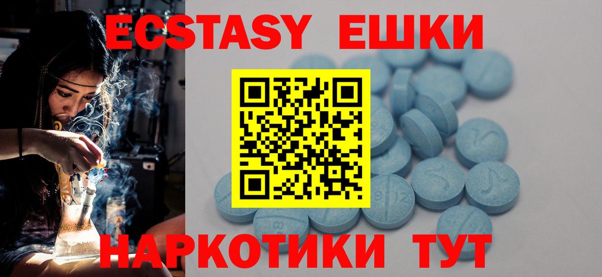 ЭКСТАЗИ 99% Иваново