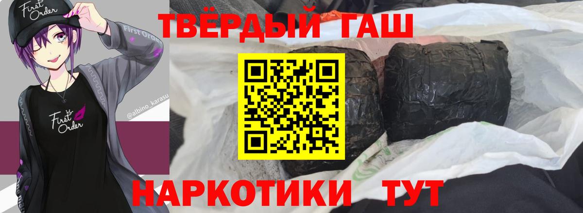 Гашиш Изолятор  Вход с VPN  Иваново  ГАШИШ hashish 