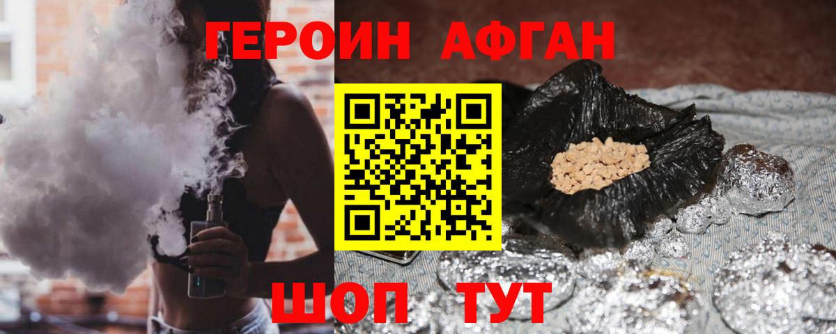 Иваново  ГЕРОИН хмурый  Вход с VPN 