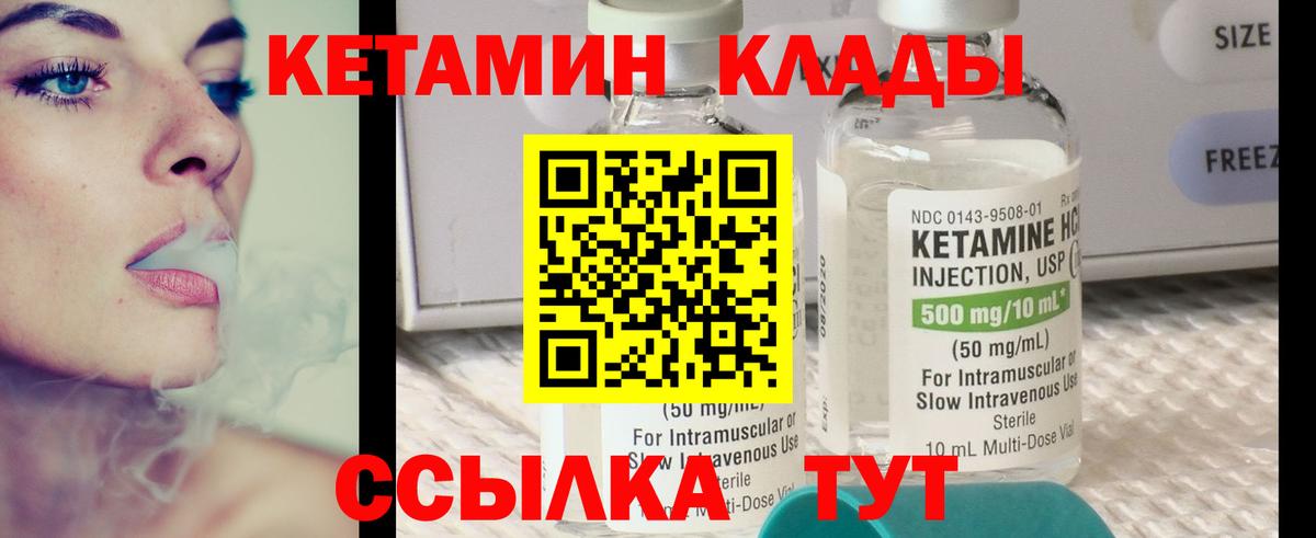 Иваново  Кетамин ketamine  Вход с VPN  КЕТАМИН ketamine 
