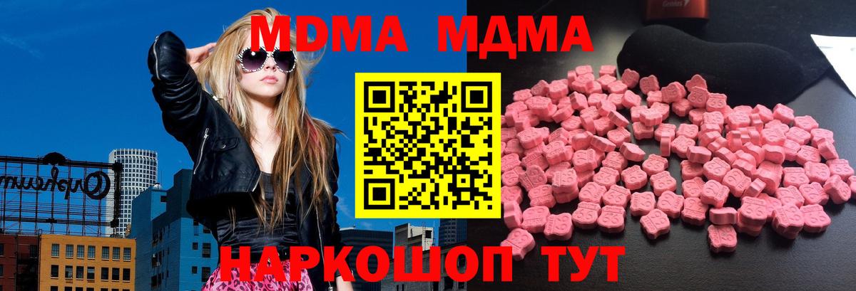 MDMA кристаллы  Вход с VPN  MDMA молли  Иваново 