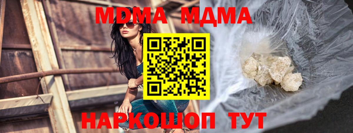 MDMA Molly Иваново