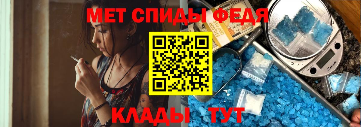 Иваново  МЕТАМФЕТАМИН Декстрометамфетамин 99.9%  Вход с VPN 