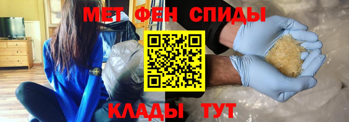 МЕТАМФЕТАМИН мет Иваново
