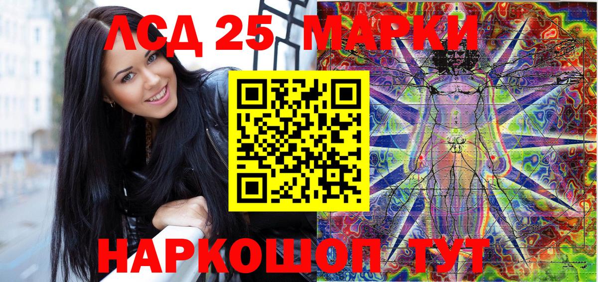 Марки N-bome  Вход с VPN  Иваново  Марки 25I-NBOMe 1500мкг 