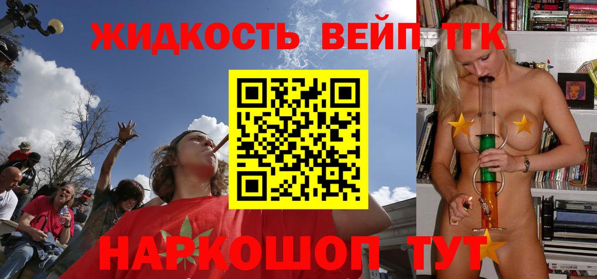 ТГК THC oil  Вход с VPN  ТГК концентрат  Иваново 