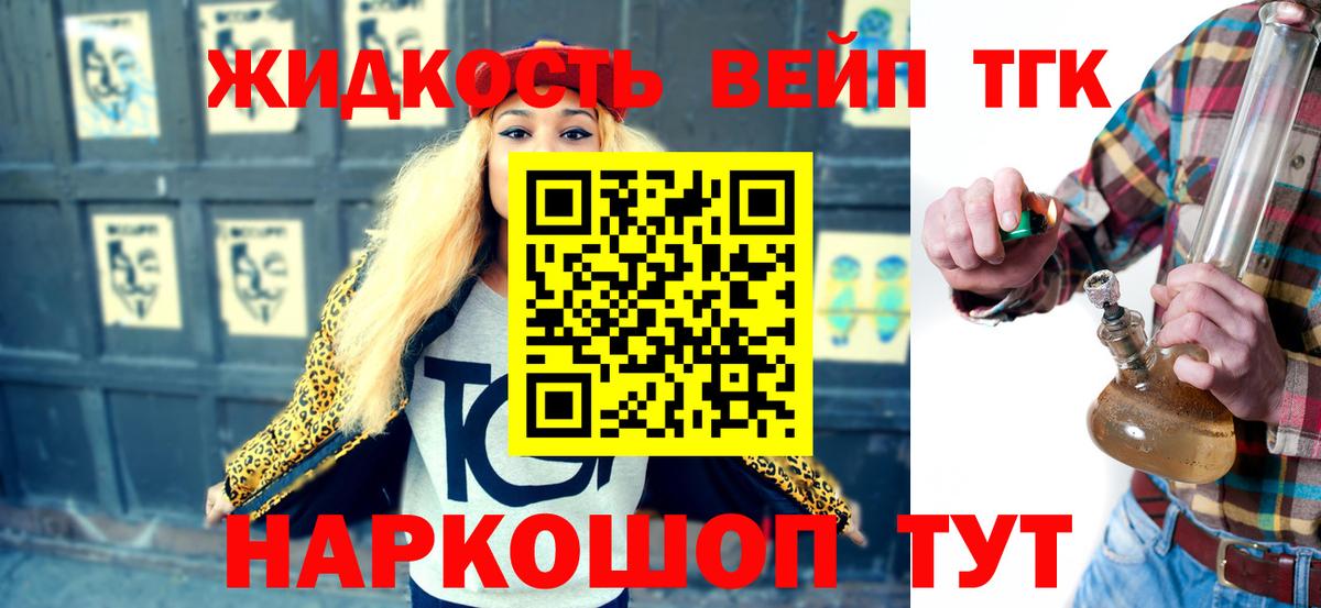 Мефедрон Иваново