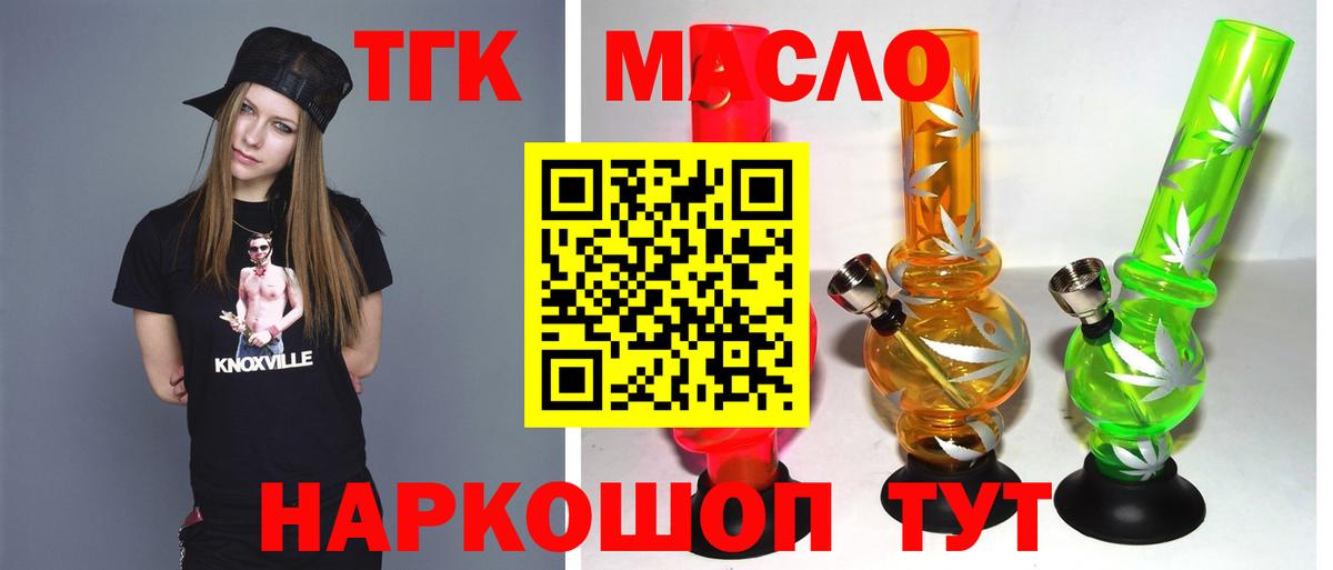 Дистиллят ТГК Wax Иваново